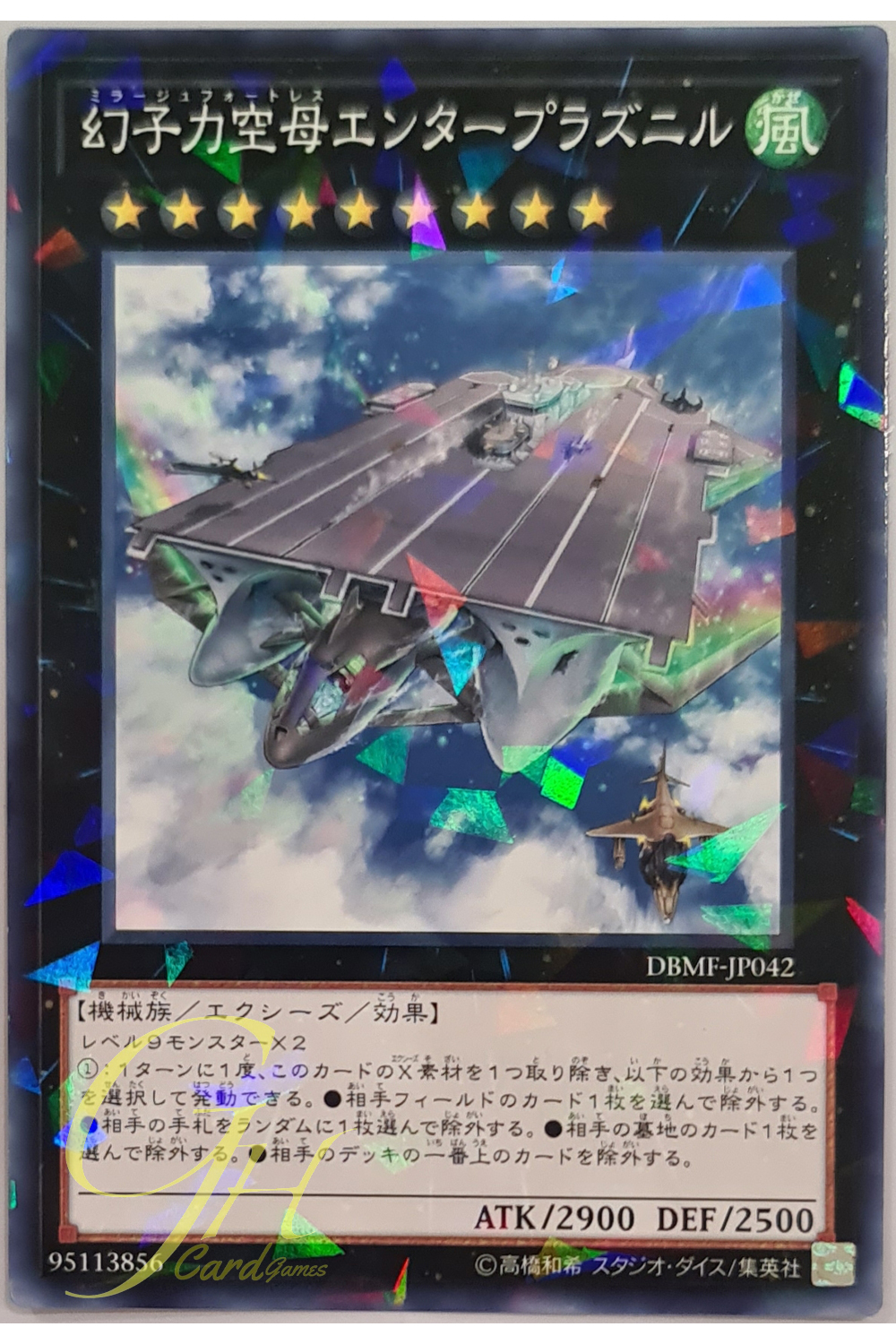 [DBMF-JP042] Phantom Fortress Enterblathnir (Normal Parrarell Rare)