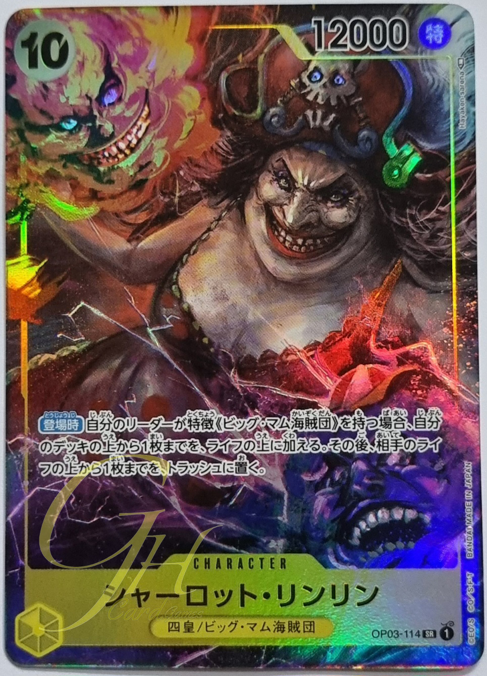 One Piece Card Game [OP03-114] Charlotte Linlin (Super Rare PA)