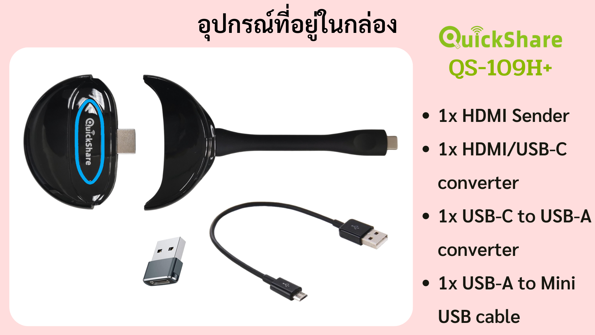HDMI Sender, HDMI/USB-C converter, USB-C to USB-A converter, USB-A to Mini USB cable