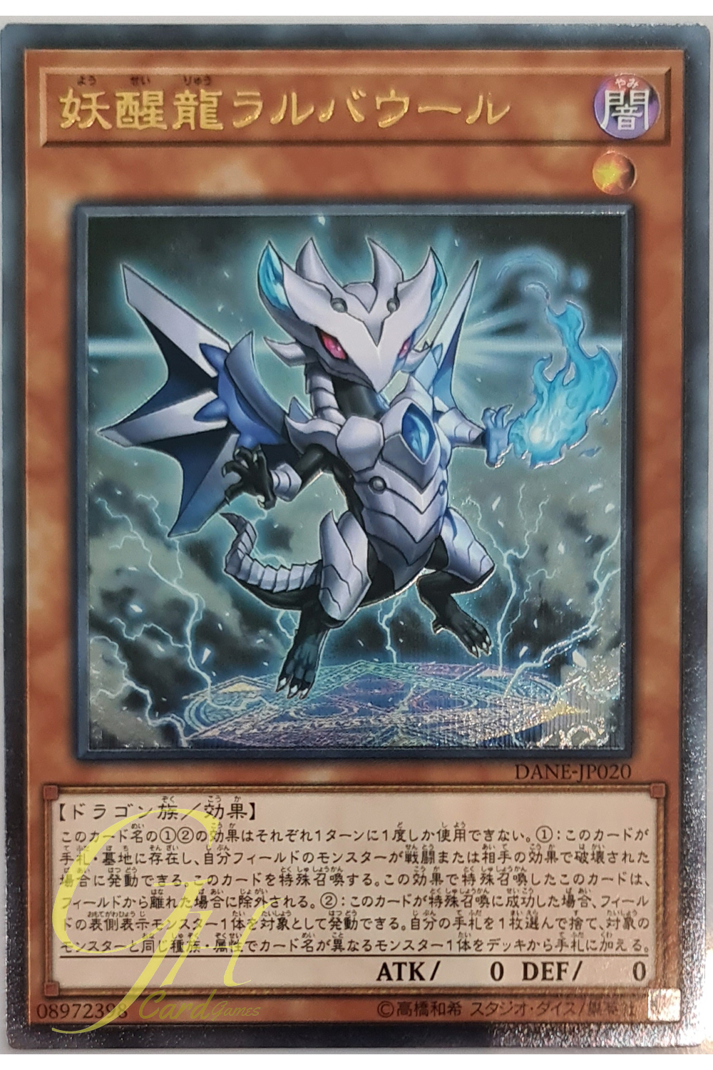 [DANE-JP020] Omni Dragon Brotaur (Ultimate Rare)