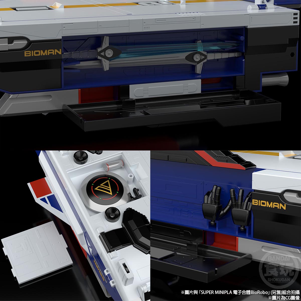 SUPER MINIPLA BIG SCALE BIODRAGON W/O GUM