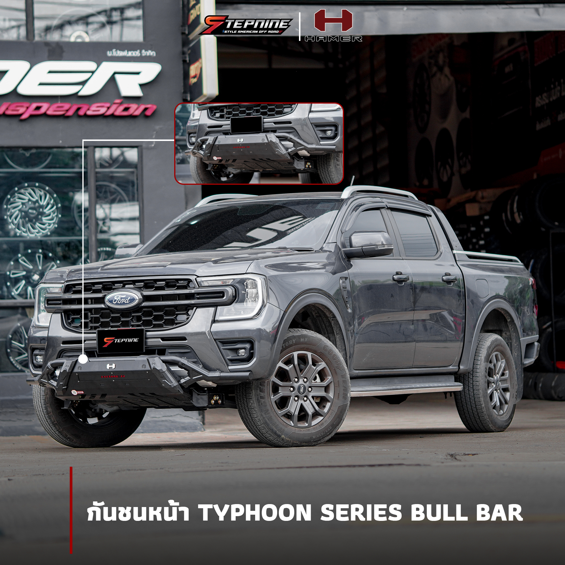 กันชนหน้า Hamer ตรงรุ่น Ford Ranger Next Gen 2022+ ราคาถูกสุดที่ STEP9
