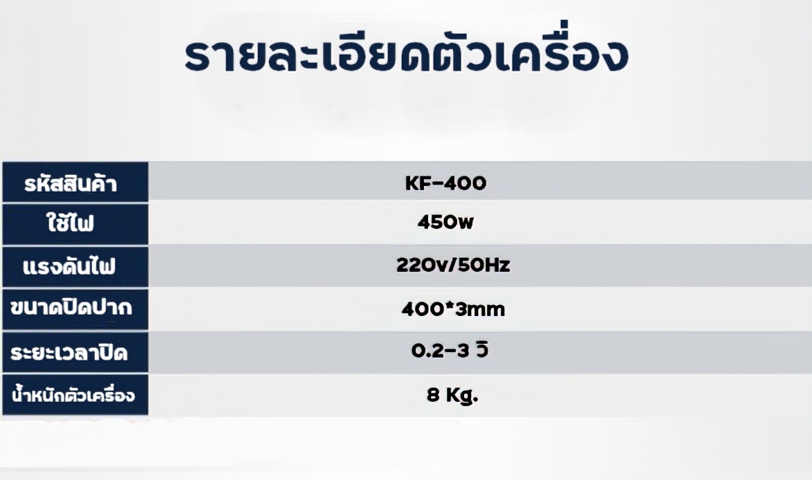 🌈เครื่องเครื่องซีลเท้าเหยียบ ซีลปากถุง ปิดปากถุง SF-400/SF-600