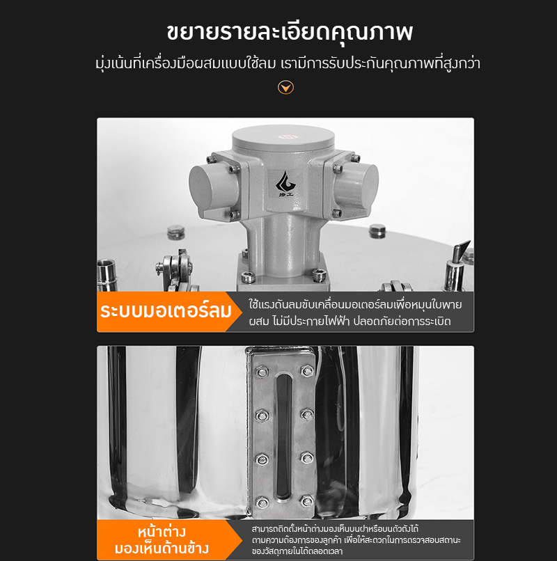 ✨ ถังกวนและเก็บวัตถุดิบอุตสาหกรรม สแตนเลส 304