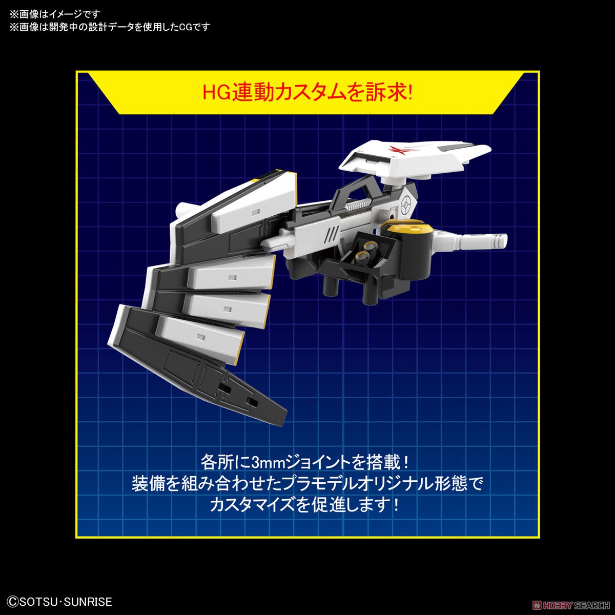 SD GUNDAM EX-STANDARD VGUNDAM