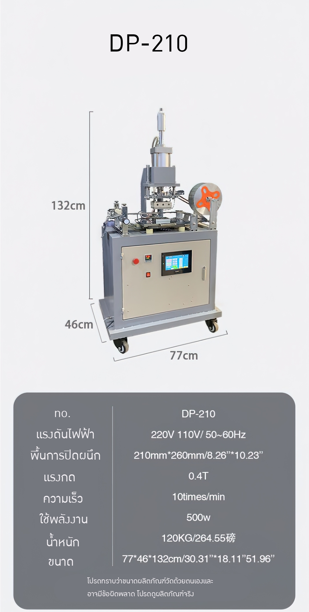 เครื่องปิดผนึกฟอยล์อาหารและยาแบบกึ่งอัตโนมัติ เครื่องปิดผนึกฟอยล์ยาเม็ด และเครื่องปิดผนึกฟอยล์อลูมิเนียมแคปซูล