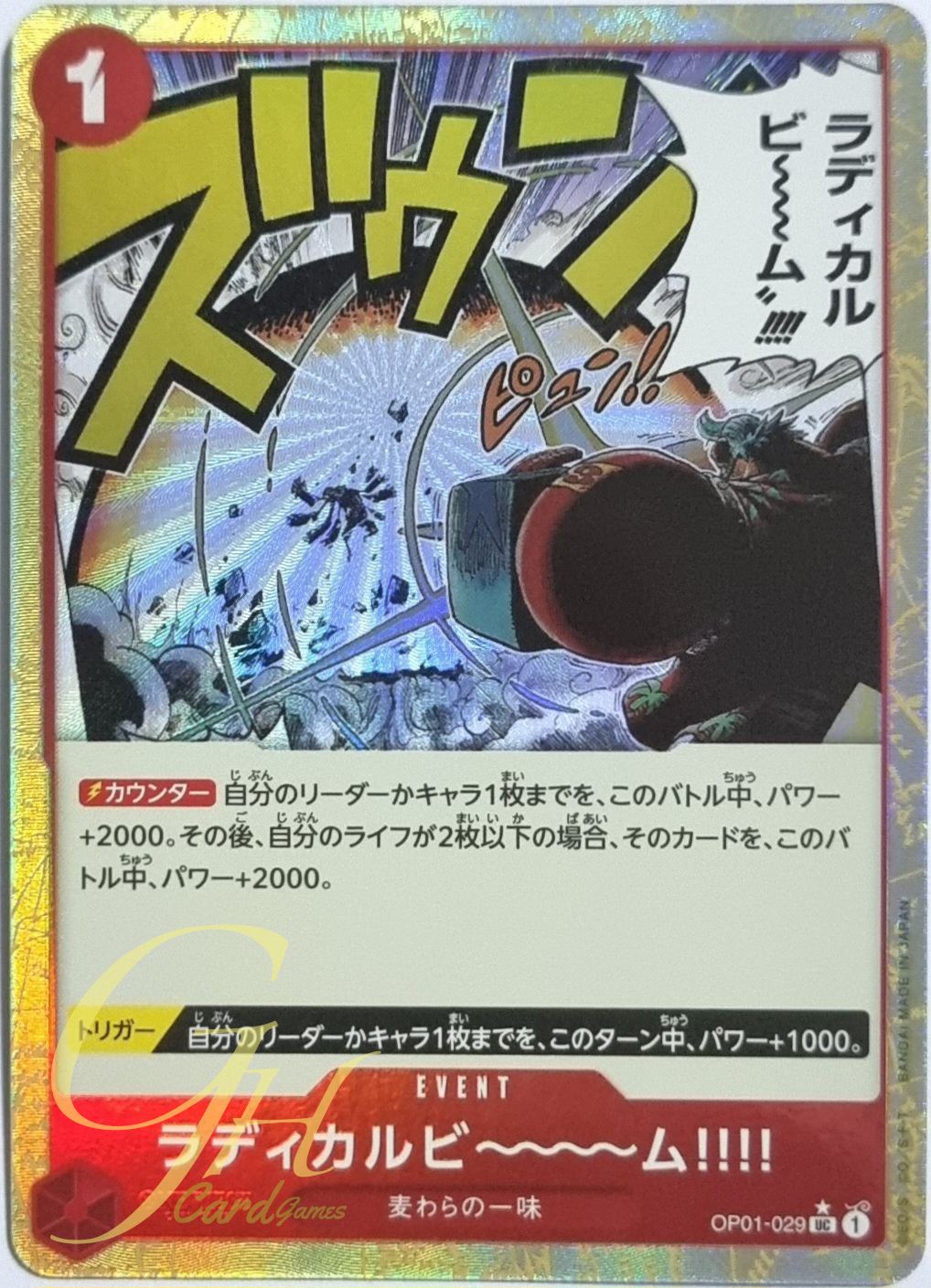One Piece Card Game [OP01-029] Radical Beam!! (Uncommon Full Art)