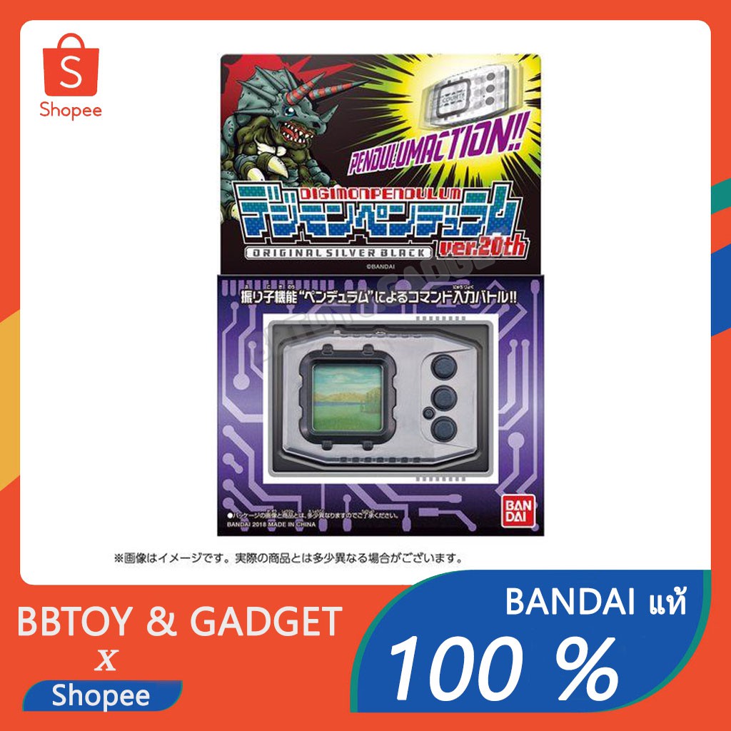 Digimon pendulum 20th anniversary silver/black ดิจิมอน digivice ของเล่น ของสระสม สินค้า limited🔥Bandai แท้100%🔥
