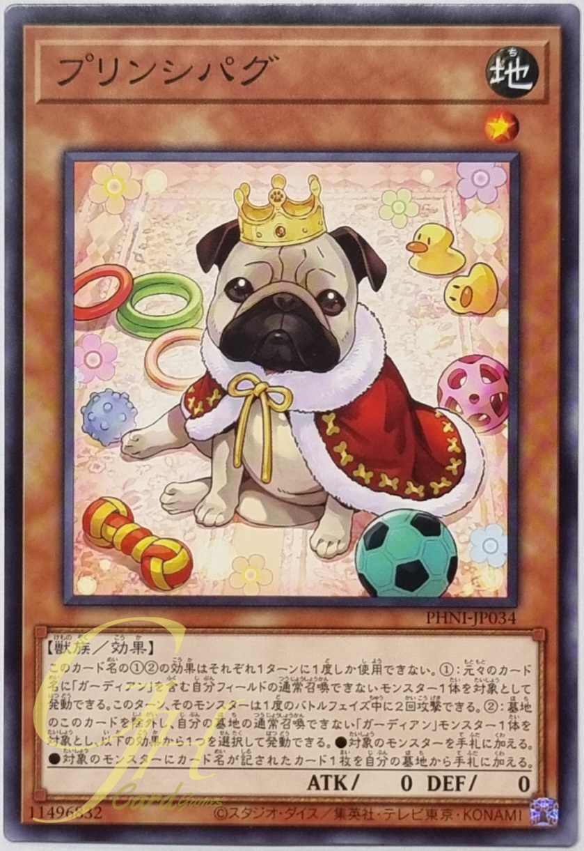 Yugioh [PHNI-JP034] Principug (Common)