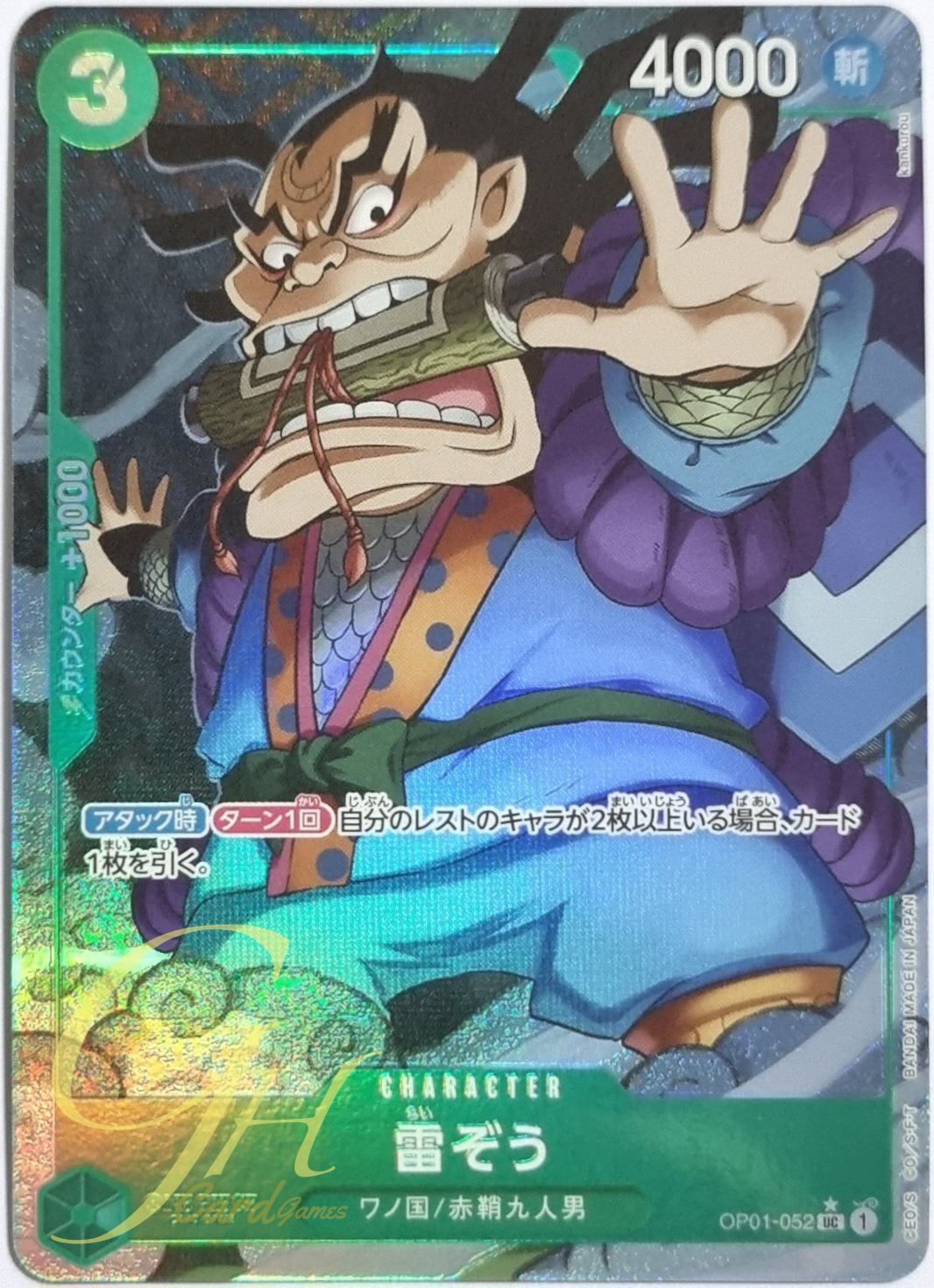 One Piece Card Game [OP01-052] Raizo (Uncommon Full Art)