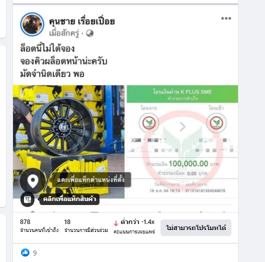 PROMOTION ทรงเมกาขอบ20 เริ่มต้นที่ 39900 เท่านั้น