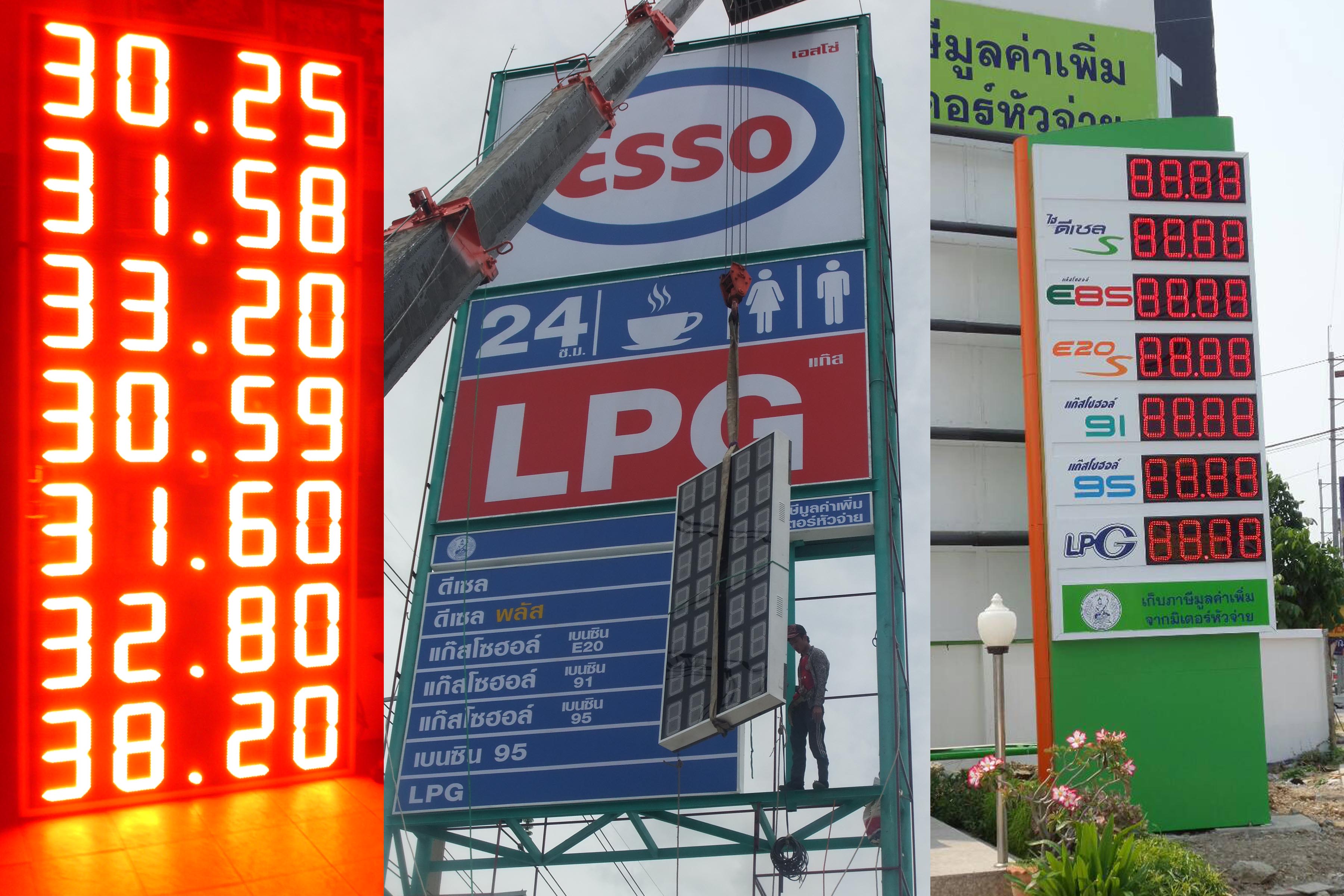 ติดตั้งป้ายราคาน้ำมัน
