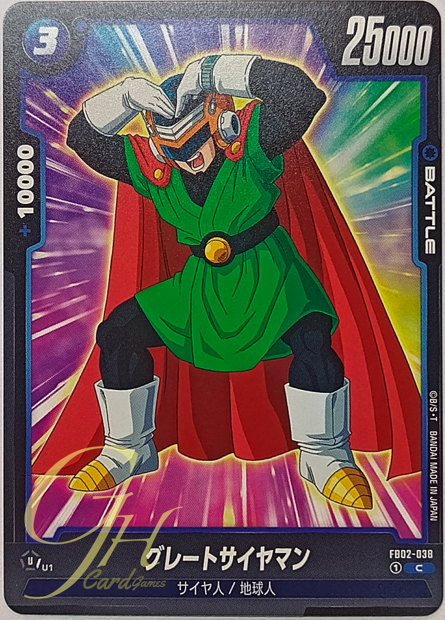 Dragon Ball Card Game [FB02-038] Great Saiyaman (Common)