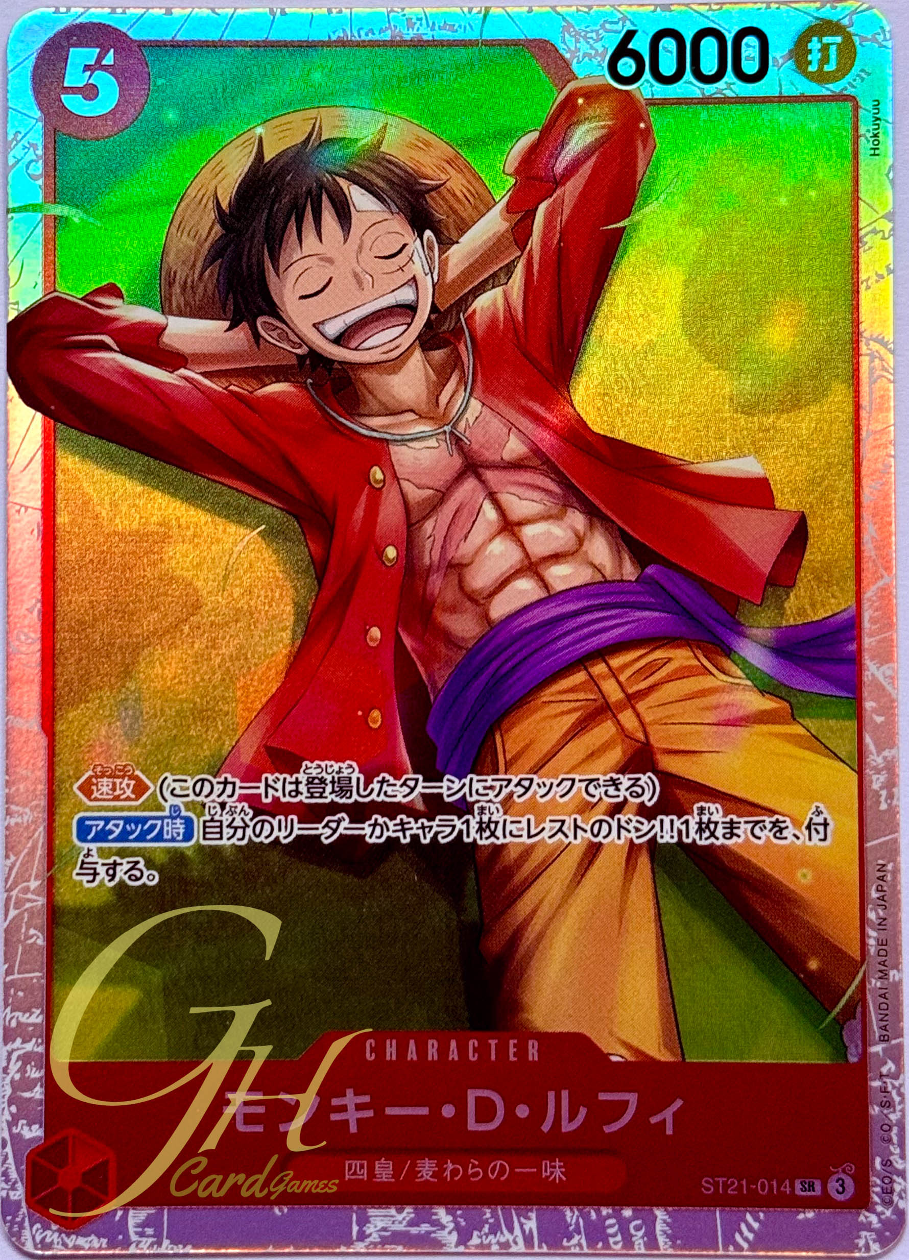 One Piece Card Game [ST21-014] Monkey.D.Luffy (Super Rare)