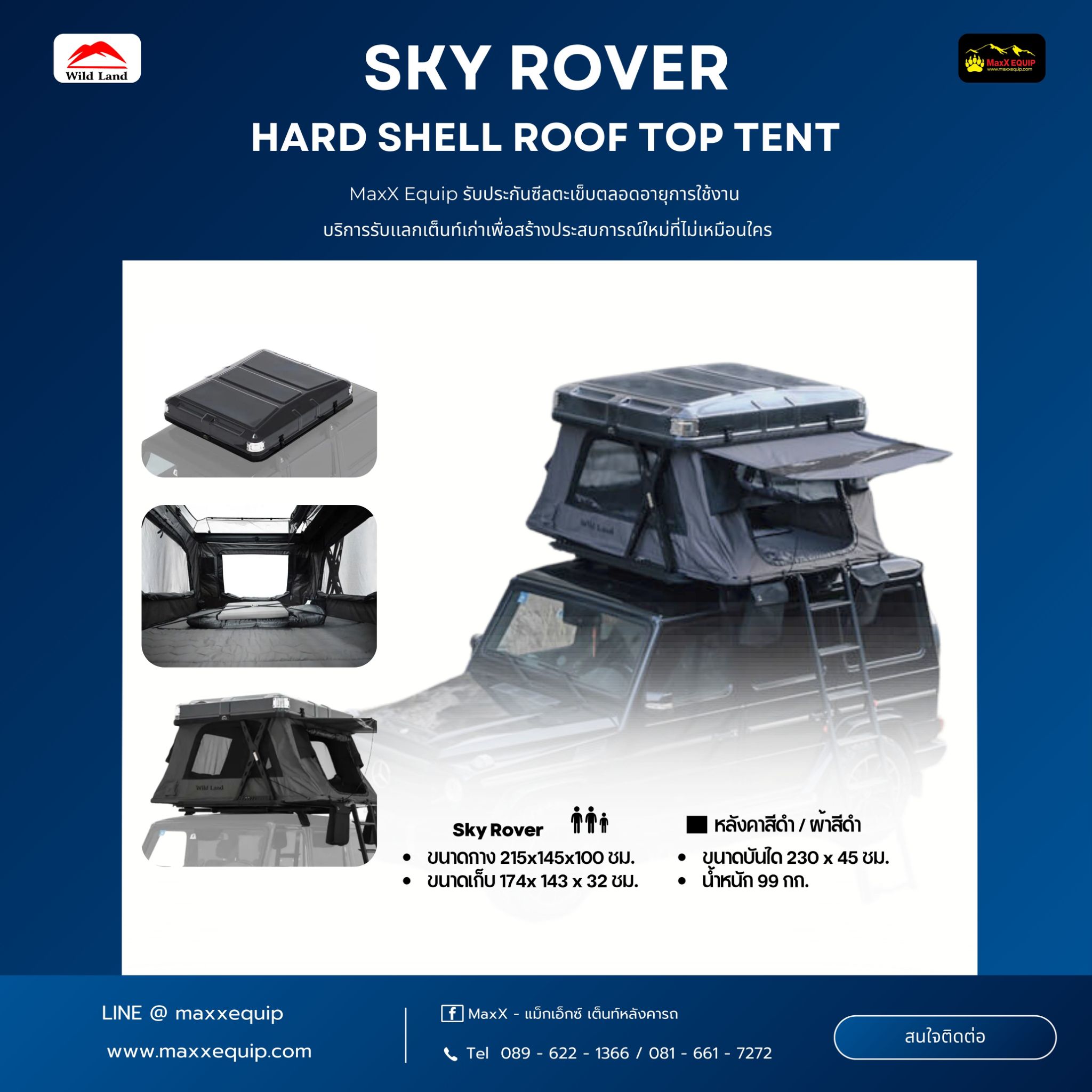 MaxX (NEW PRODUCTS) SKY ROVER - เตนท์หลังคาแข็ง
