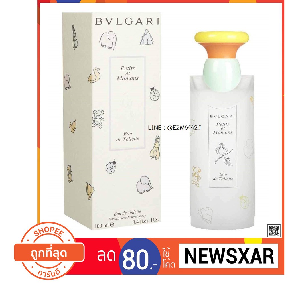 *ของแท้* น้ำหอม BVLGARI PETITS MAMANS EDT FOR UNISEX EAU DE TOILETTE SPRAY BVLGARI กลิ่นแป้งเด็ก 100 ML