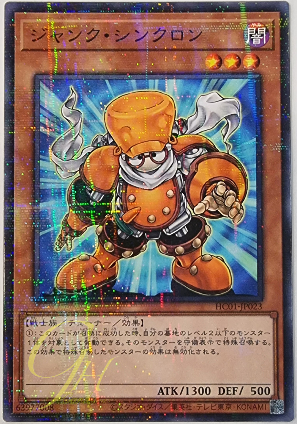 [HC01-JP023] Junk Synchron (Normal Parallel Rare)