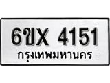 รับจองทะเบียน 4151 –ทะเบียนรถเลข 4151 หมวดใหม่เลขถูกใจจากกรมขนส่ง