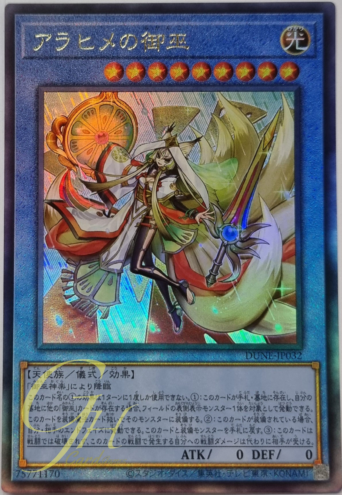 Yugioh [DUNE-JP032] Arahime the Manifested Mikanko (Ultimate Rare)