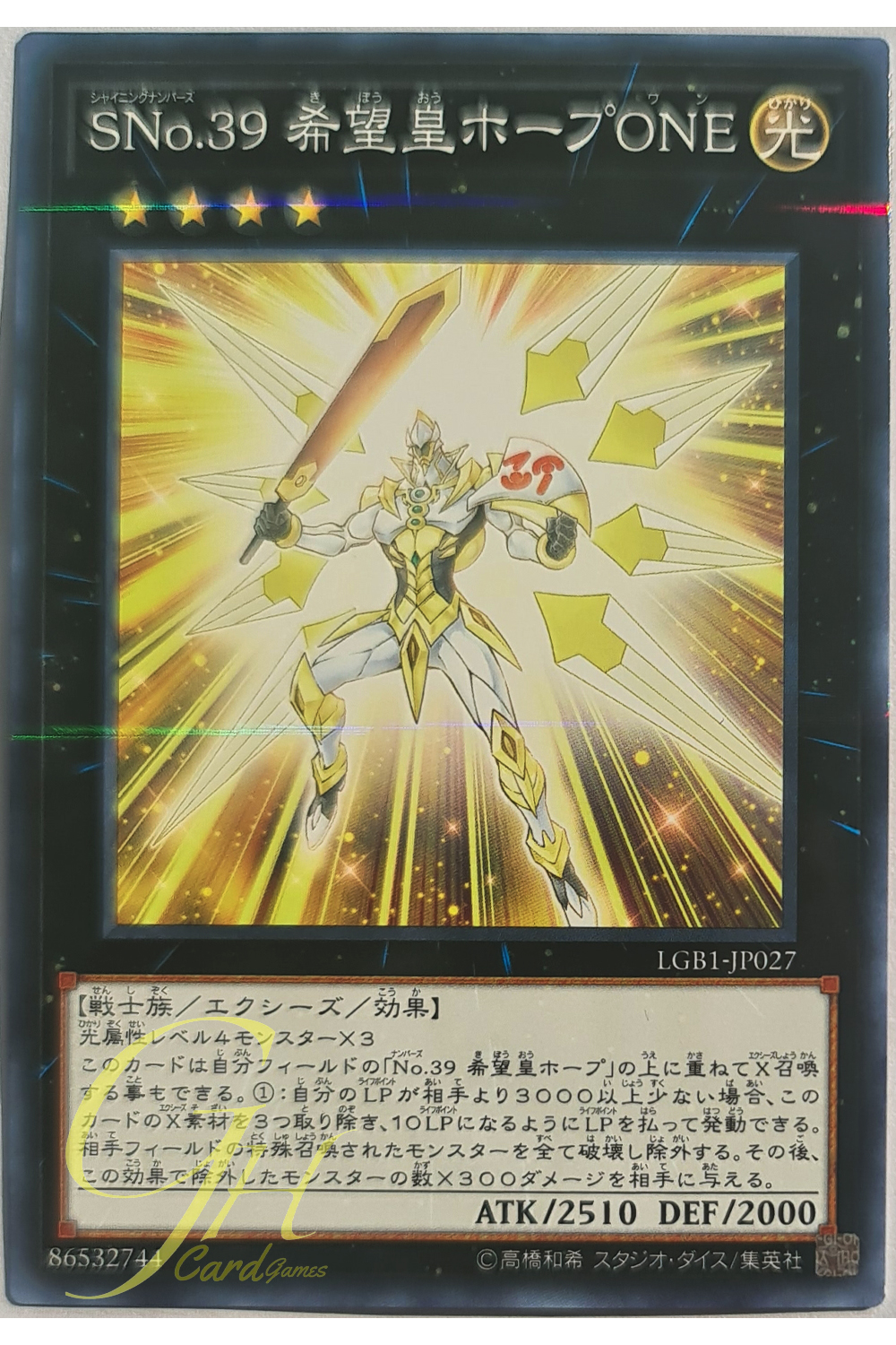 Yugioh [LGB1-JP027] Number S39: Utopia Prime (Normal Parallel Rare)