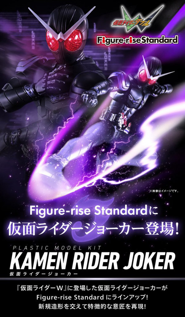 Figure-rise Standard Kamen Rider W Joker Plastic Model
