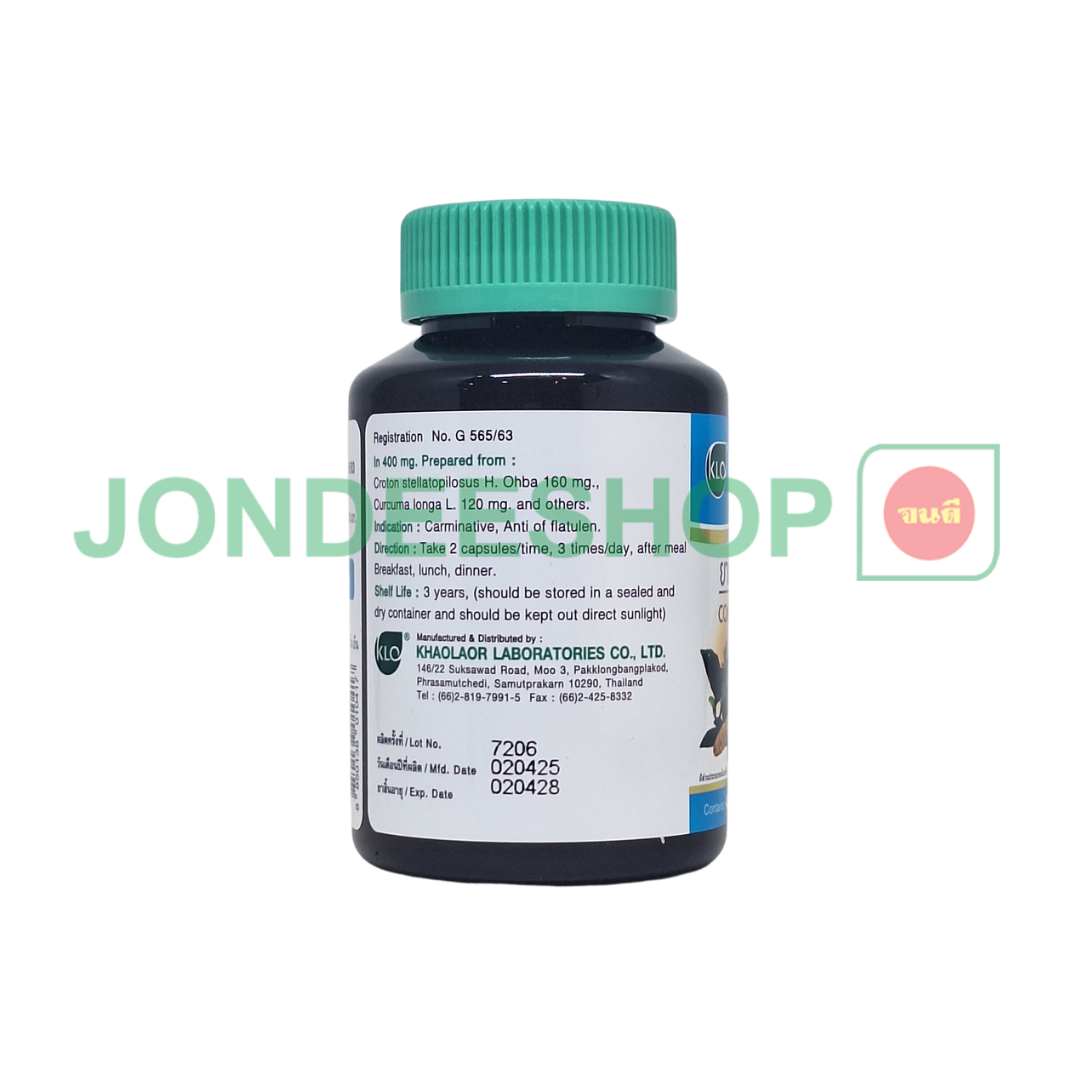 ขาวละออ เปล้าน้อย 42 แคปซูล #8850138010417