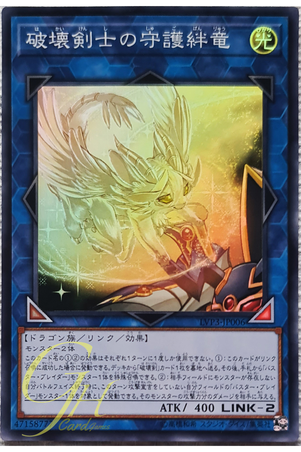 [LVP3-JP006] Protector Whelp of the Destruction Swordsman (Super Rare)
