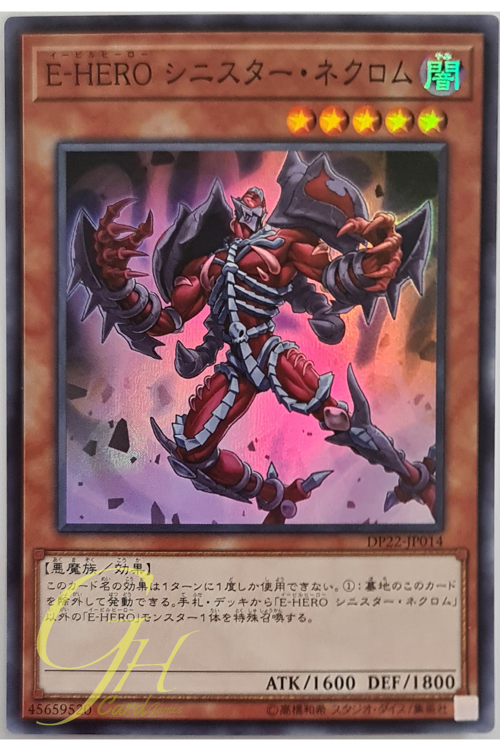 [DP22-JP014] Evil HERO Sinister Necrom (Super Rare)