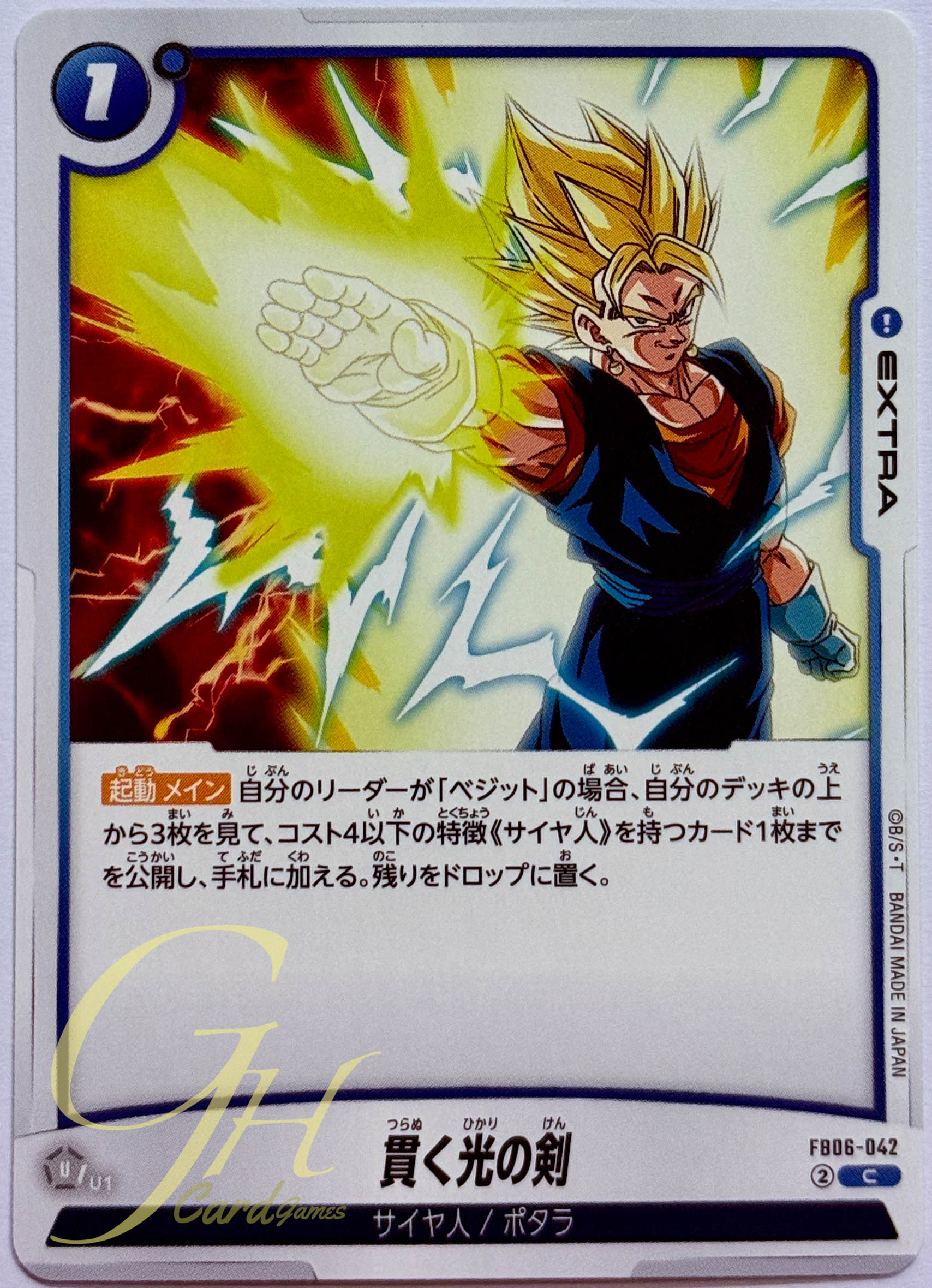 Dragon Ball Card Game [FB06-042] Piercing Sword of Light (Common)