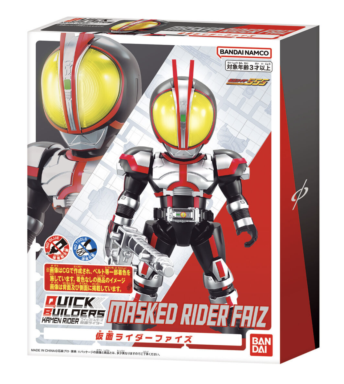 QUICK BUILDERS KAMEN RIDER FAIZ