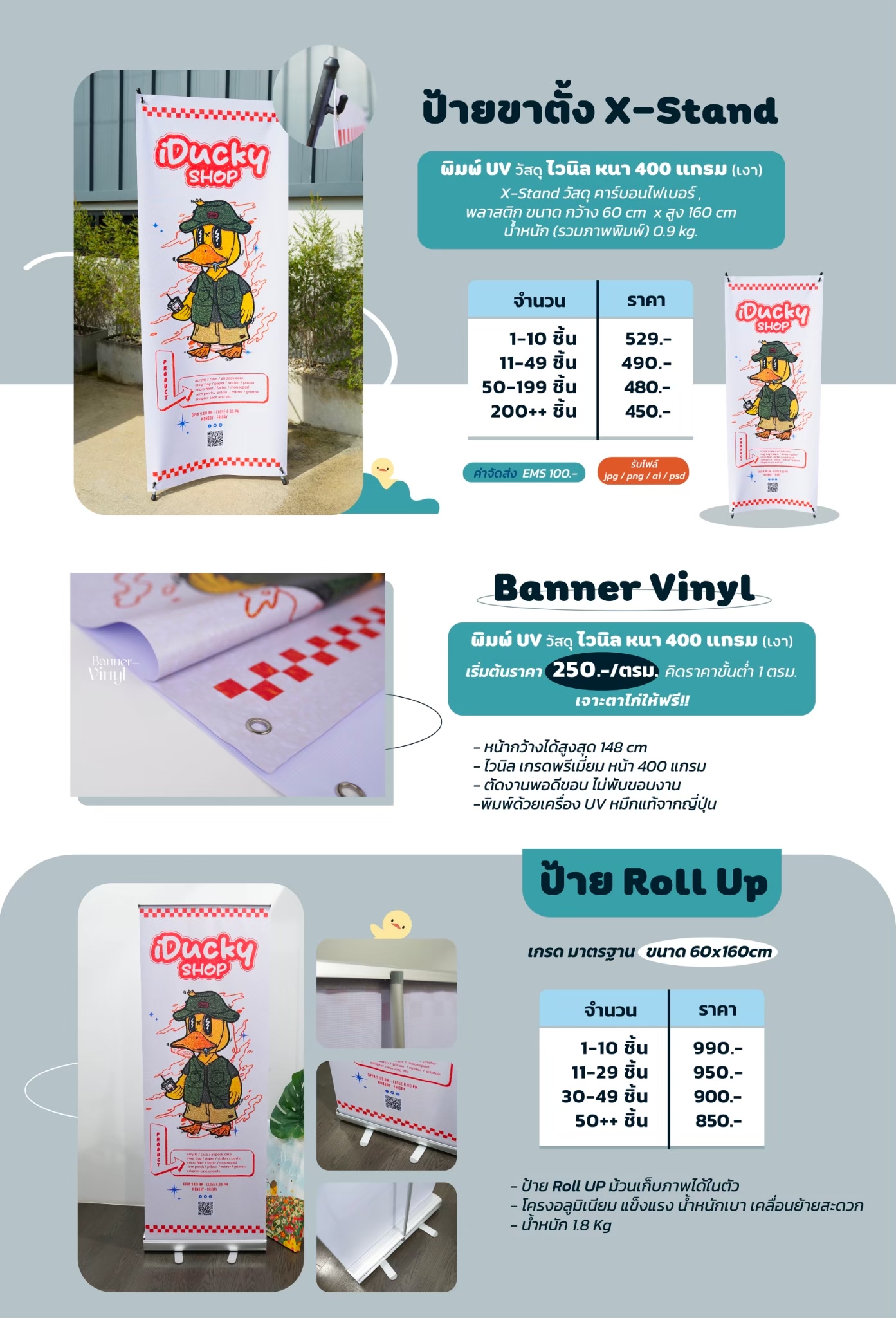 รับทำป้ายขาตั้ง X Stand