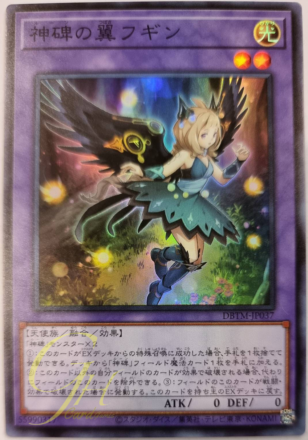 [DBTM-JP037] Huginn, Wings of the Mysterune (Super Rare)