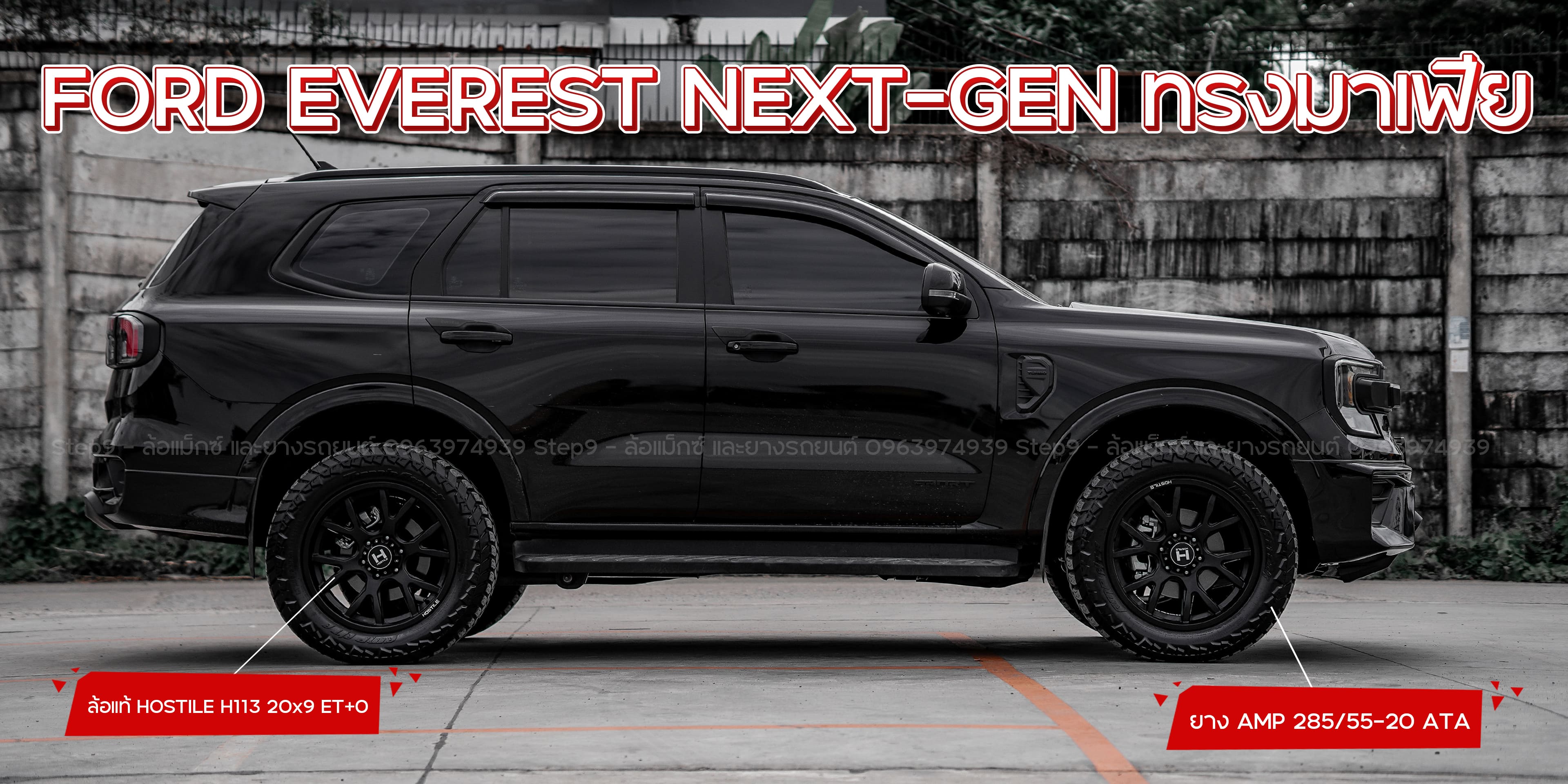 FORD EVEREST NEXT-GEN ทรงมาเฟีย ล้อแท้ HOSTILE
