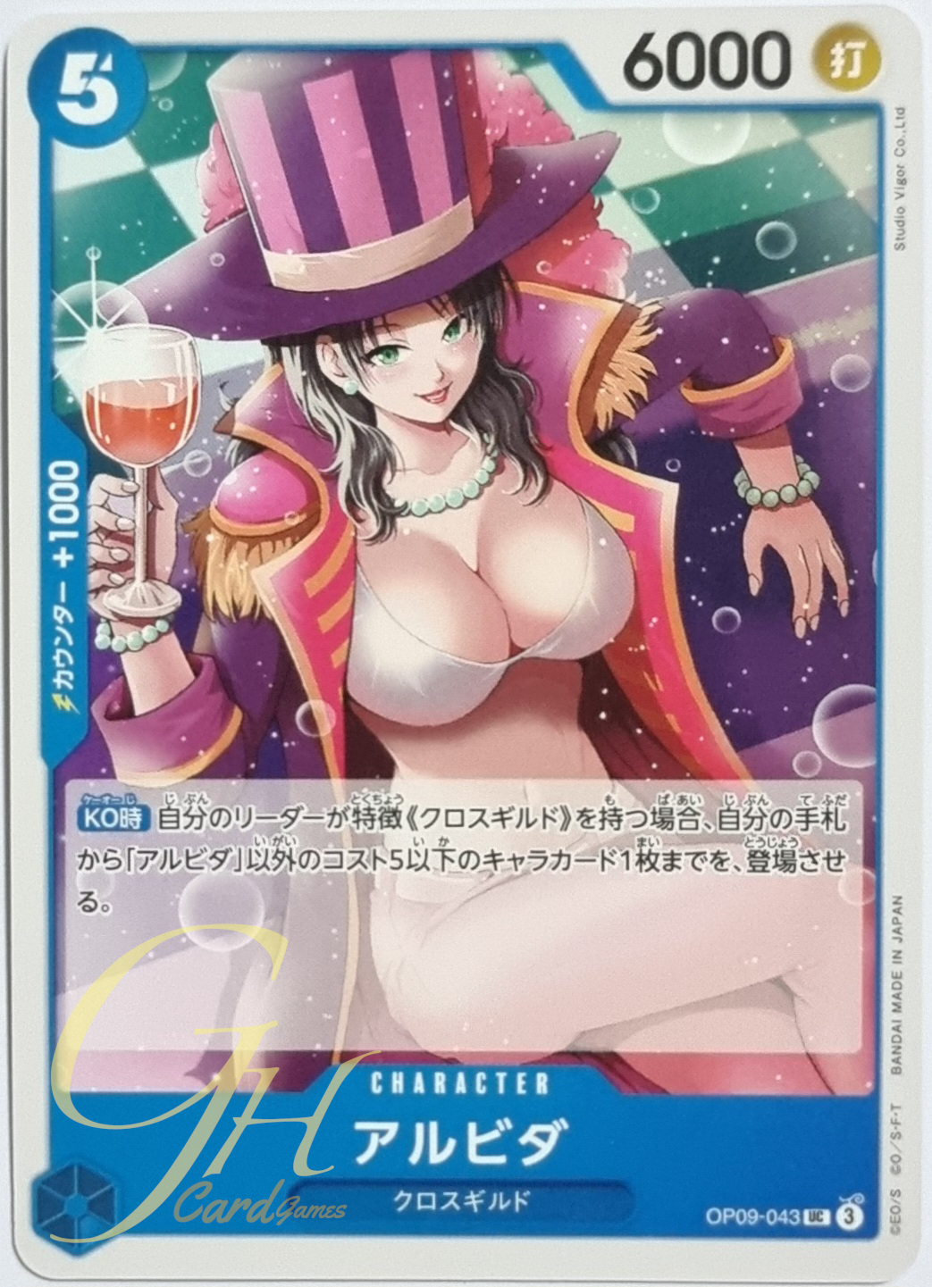 One Piece Card Game [OP09-043] Alvida (Uncommon)