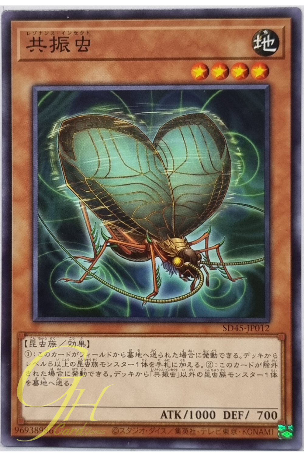 Yugioh [SD45-JP012] Resonance Insect (Common)