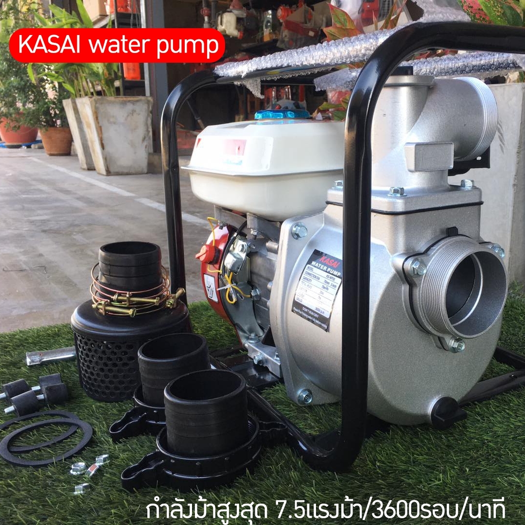 🌈 13001 KASAI water pump เครื่องสูบน้ำ 7.5 แรง 3 นิ้ว งานคุณภาพญี่ปุ่น