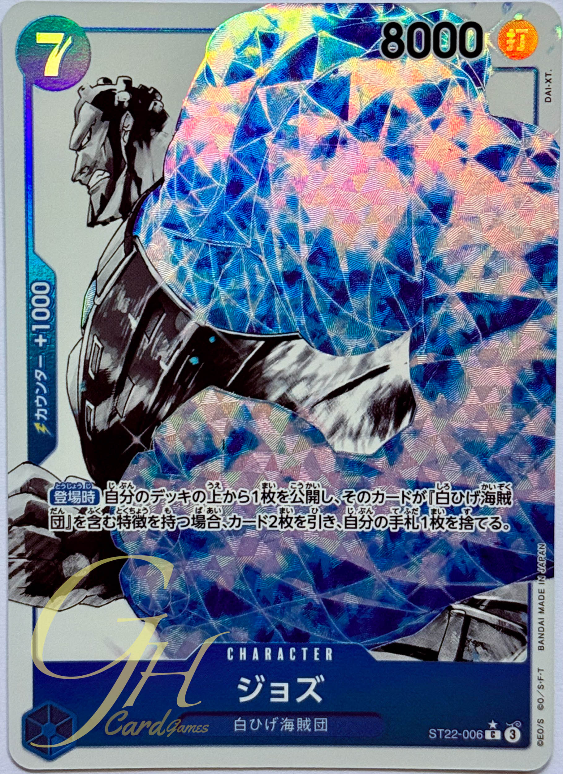 One Piece Card Game [ST22-006] Jozu (Common PA)