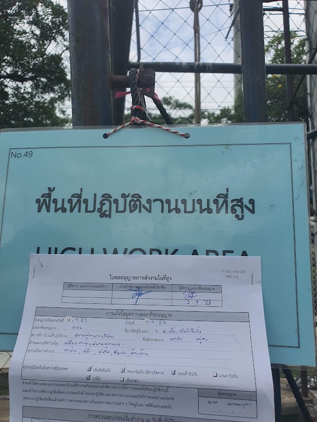 รับ ติดตั้ง ซ่อม ตาข่ายกั้นสนามฟุตบอลในนิคมโรงงาน มีระบบ Safety ตามนโยบายความปลอดภัยควบคุมโดยวิศวกร