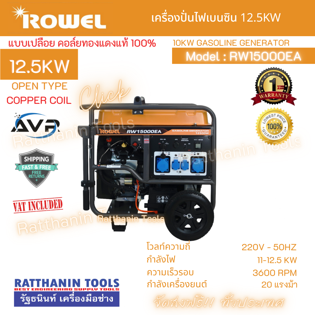 Hyundai เครื่องปั่นไฟดีเซล 5.0Kw รุ่น HDW180AES