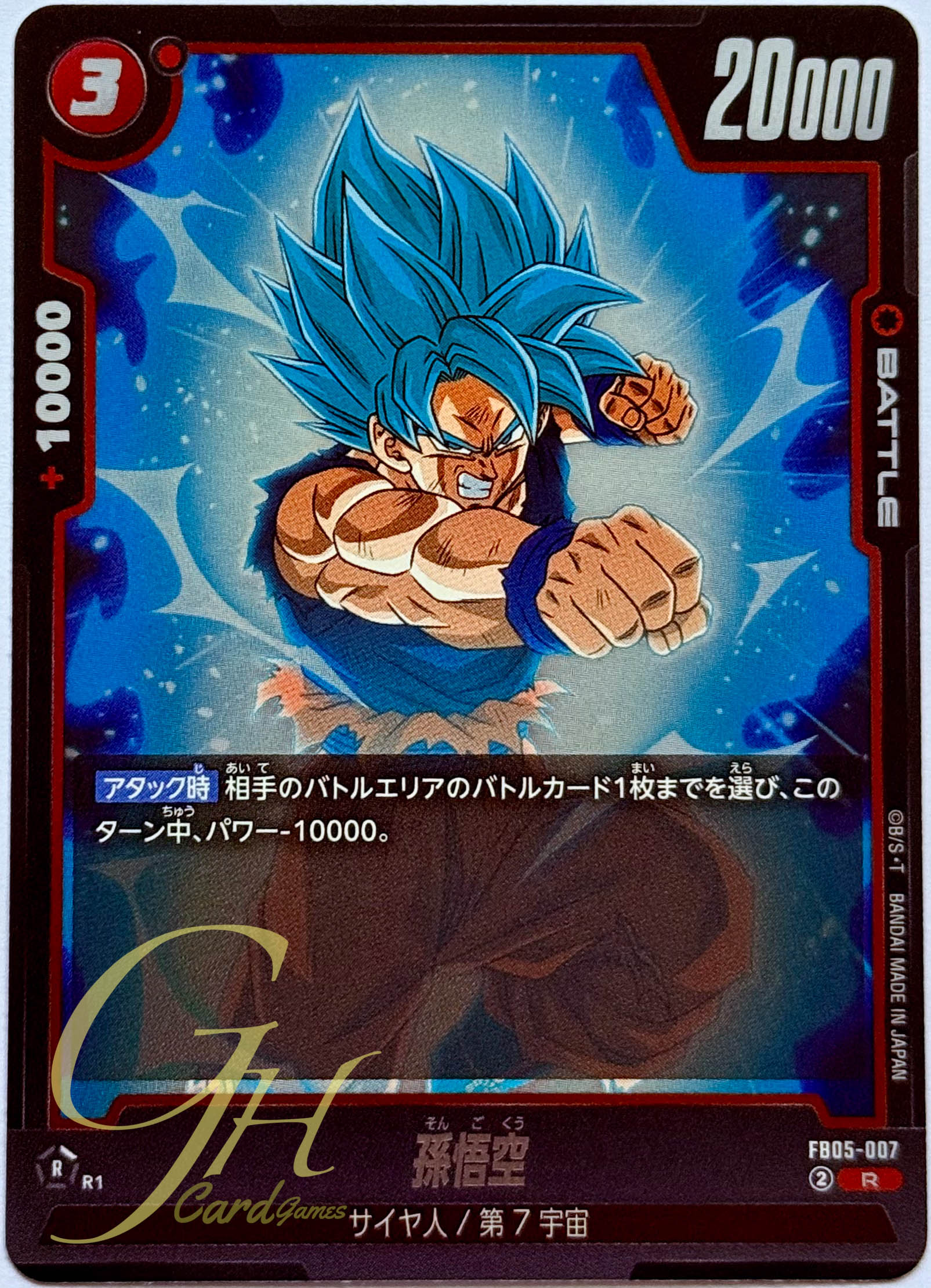 Dragon Ball Card Game [FB05-007] Son Goku (Rare)
