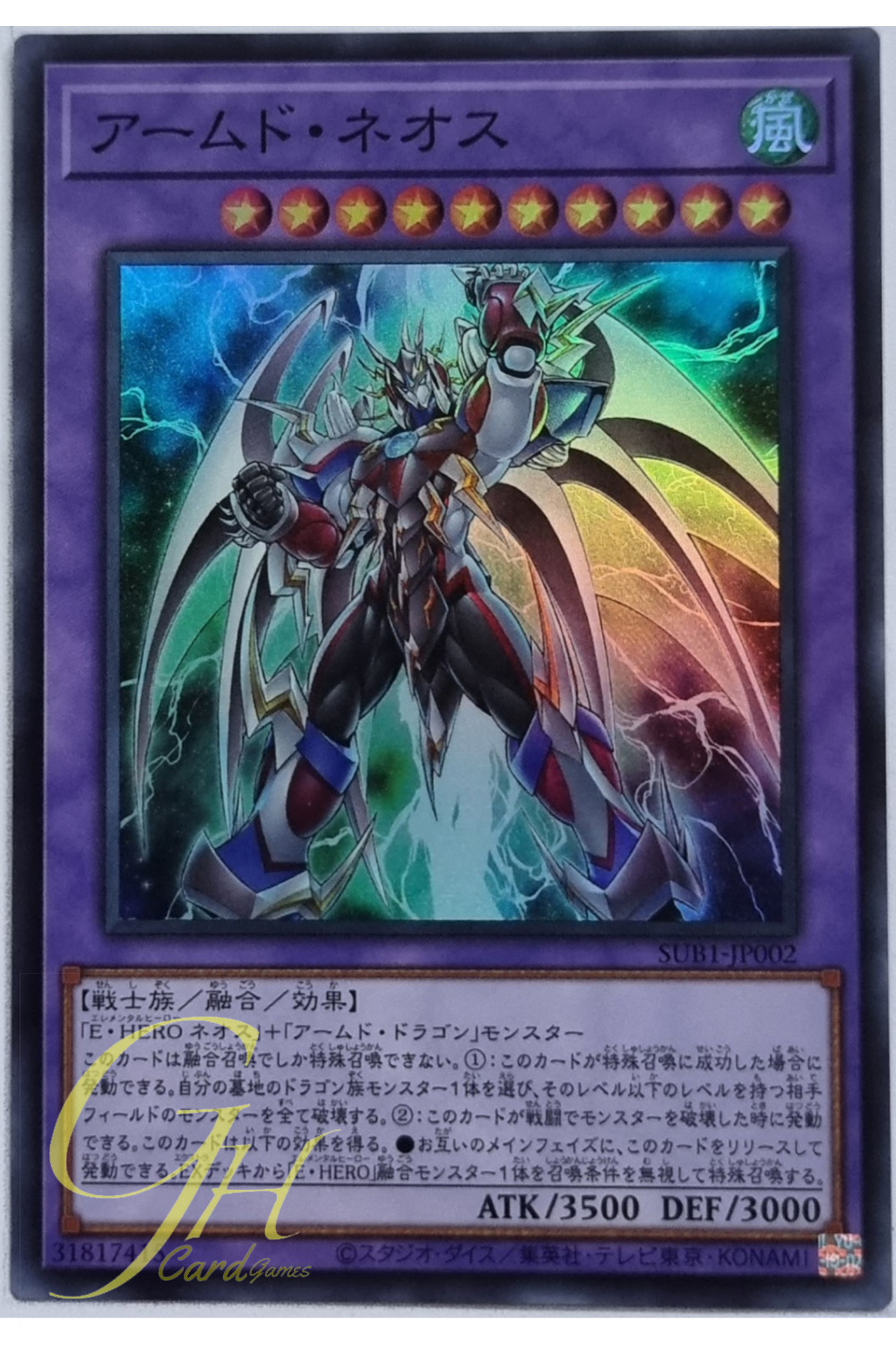 Yugioh [SUB1-JP002] Armed Neos (Super Rare)