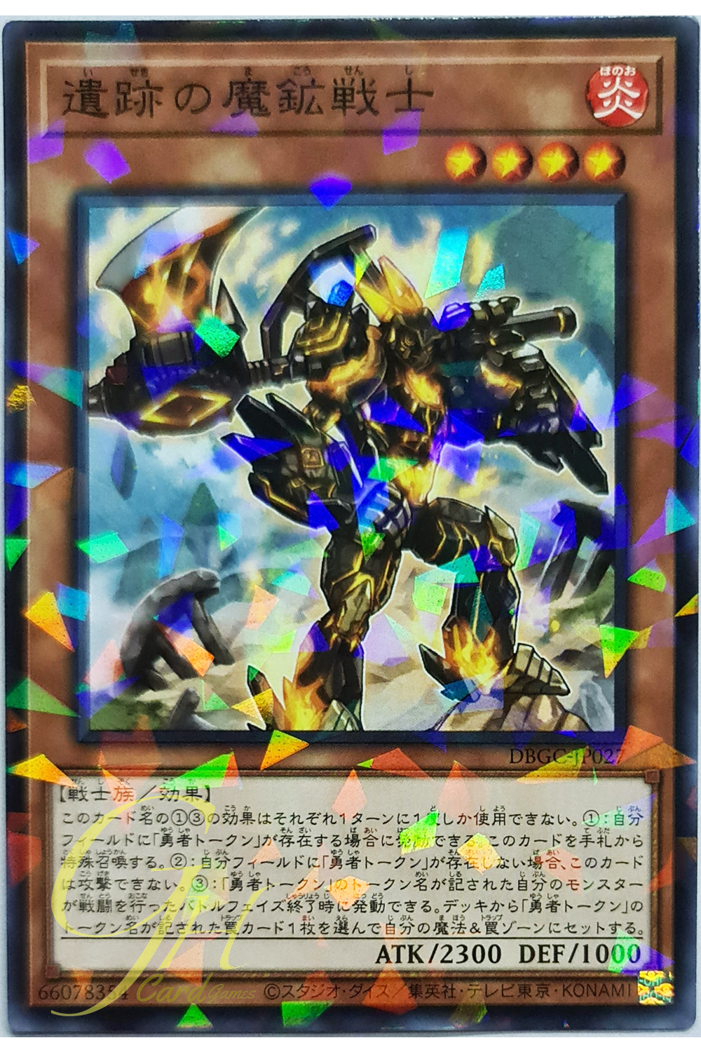 [DBGC-JP027] Magicite Warrior of the Ancient Ruins (Normal Parallel Rare)