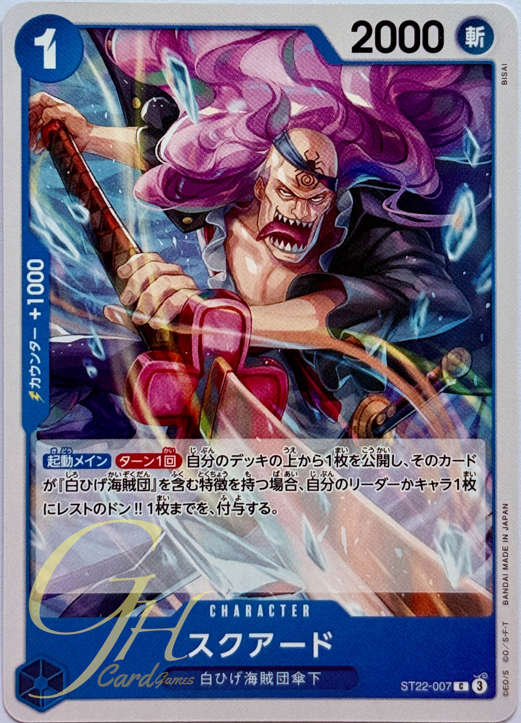 One Piece Card Game [ST22-007] Squard (Common)