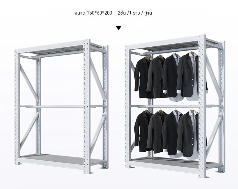 ชั้นเหล็กราวแขวนเสื้อกางเกง มีให้เลือกหลายขนาด แต่ล่ะชั้นรองรับน้ำหนักได้สูงถึง 300 KG./ชั้น