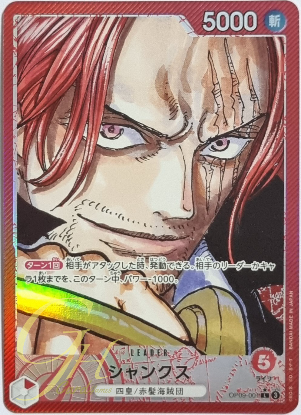 One Piece Card Game [OP09-001] Shanks (Leader PA)