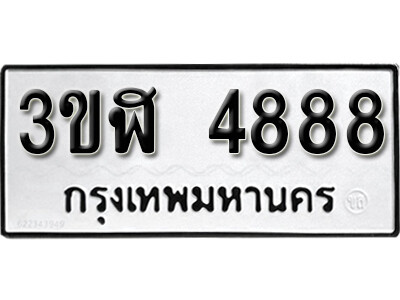 ทะเบียนมงคล 4888 ทะเบียนรถ l 3ขฬ 4888 l ทะเบียนสวย , 3ขฬ 4888