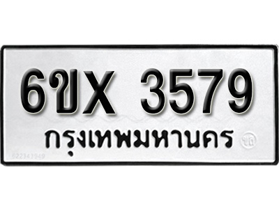 รับจองทะเบียน 3579 – ทะเบียนรถเลข 3579 หมวดใหม่เลขถูกใจจากกรมขนส่ง