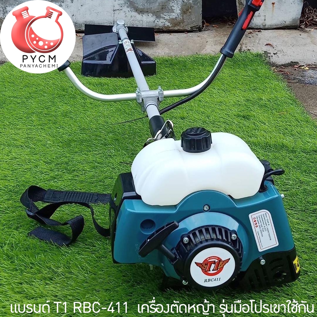 🌈 12955 แบรนด์ T1 RBC-411 เครื่องตัดหญ้า รุ่นมือโปรเขาใช้กัน