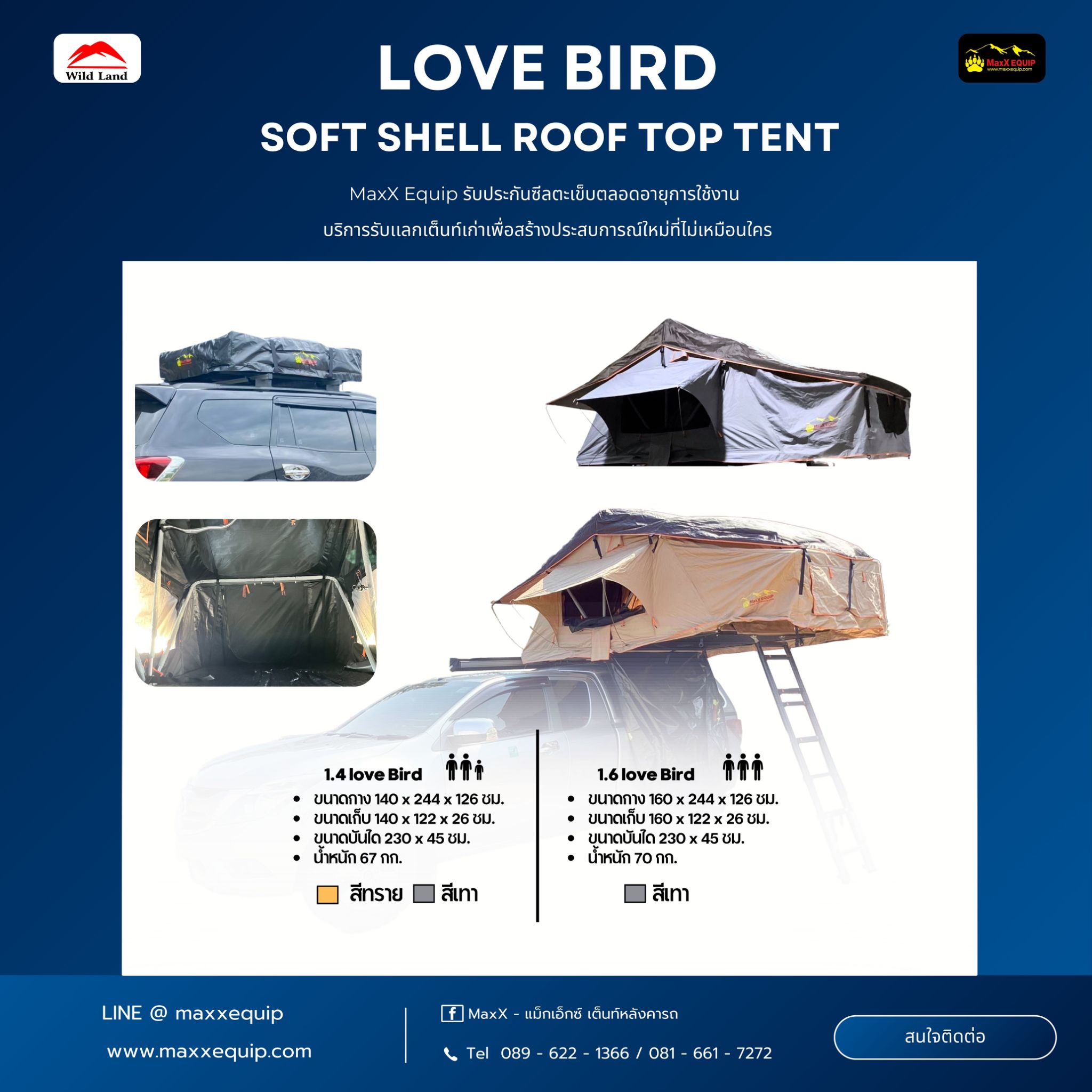 LOVE BIRD 1.4 - MaxXEquip ประเภทเตนท์หลังคาอ่อน
