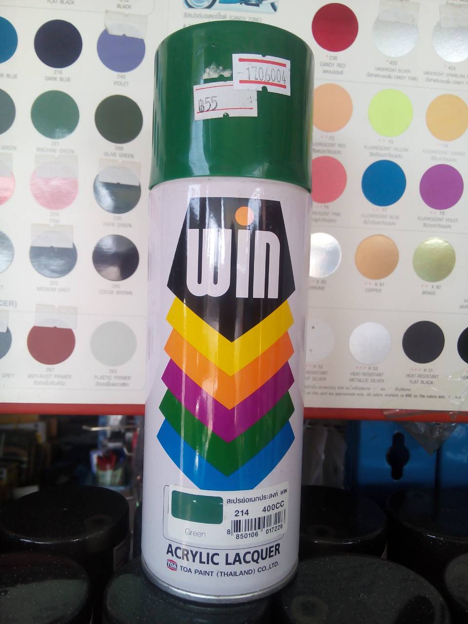 สีสเปรย์ "WIN" เขียว#0214